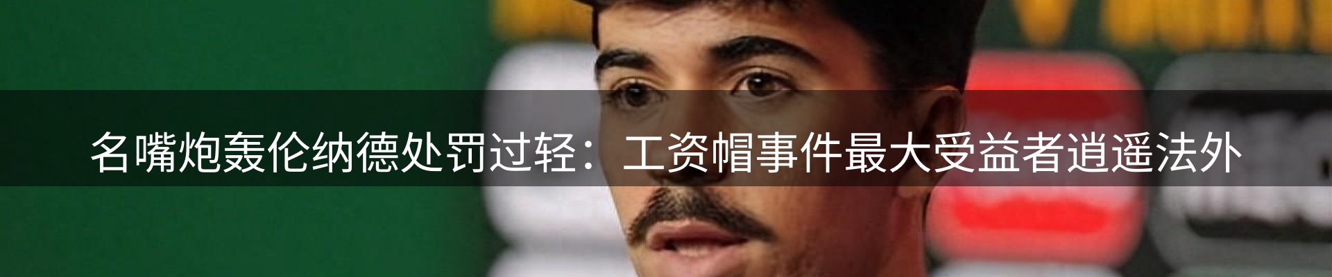 焦点研判